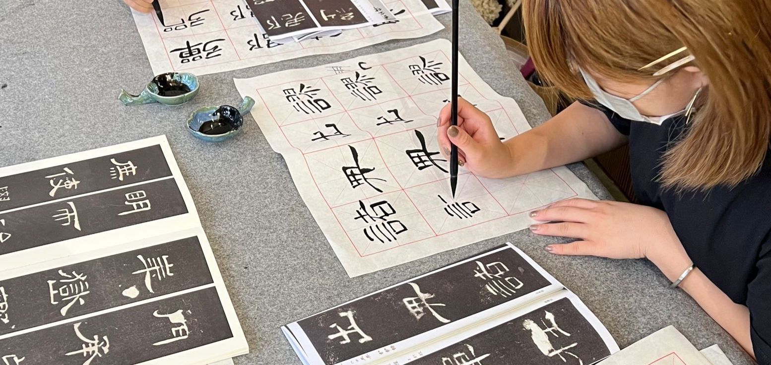chinese calligraphy set demo 